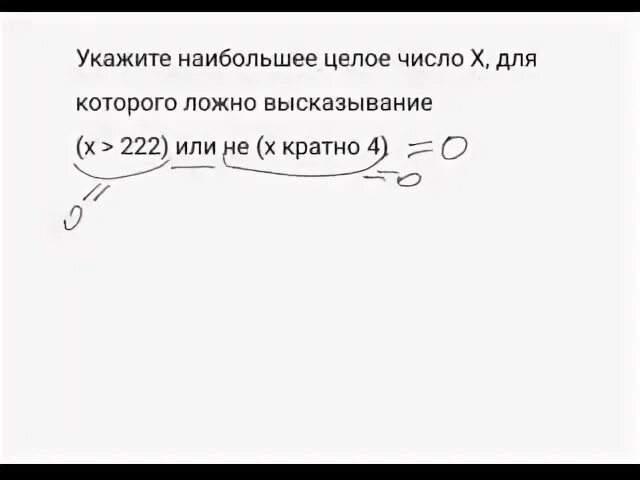 Задание 15.2 огэ информатика. Задание 15.2 огэ информатика