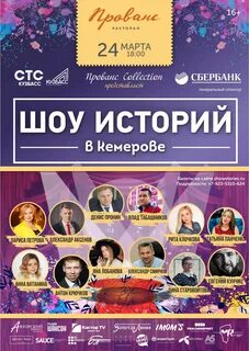 Шоу истории из жизни