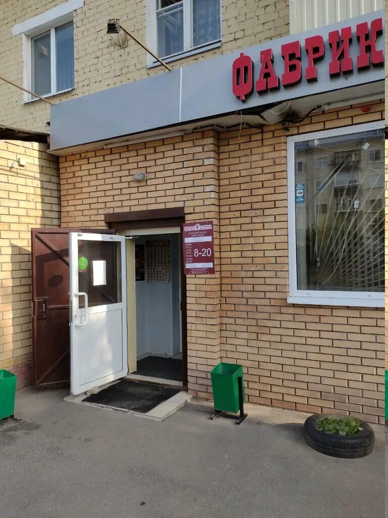 фабрика качества логотип. ул восстания 142 казань. магазин фабрика качества. магазин фабрика качества. фрунзе 9 казань.