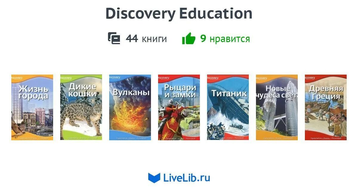 книга discoveries. Focus 3 student's book. Discoveries. этот опасный мир. книга discoveries.