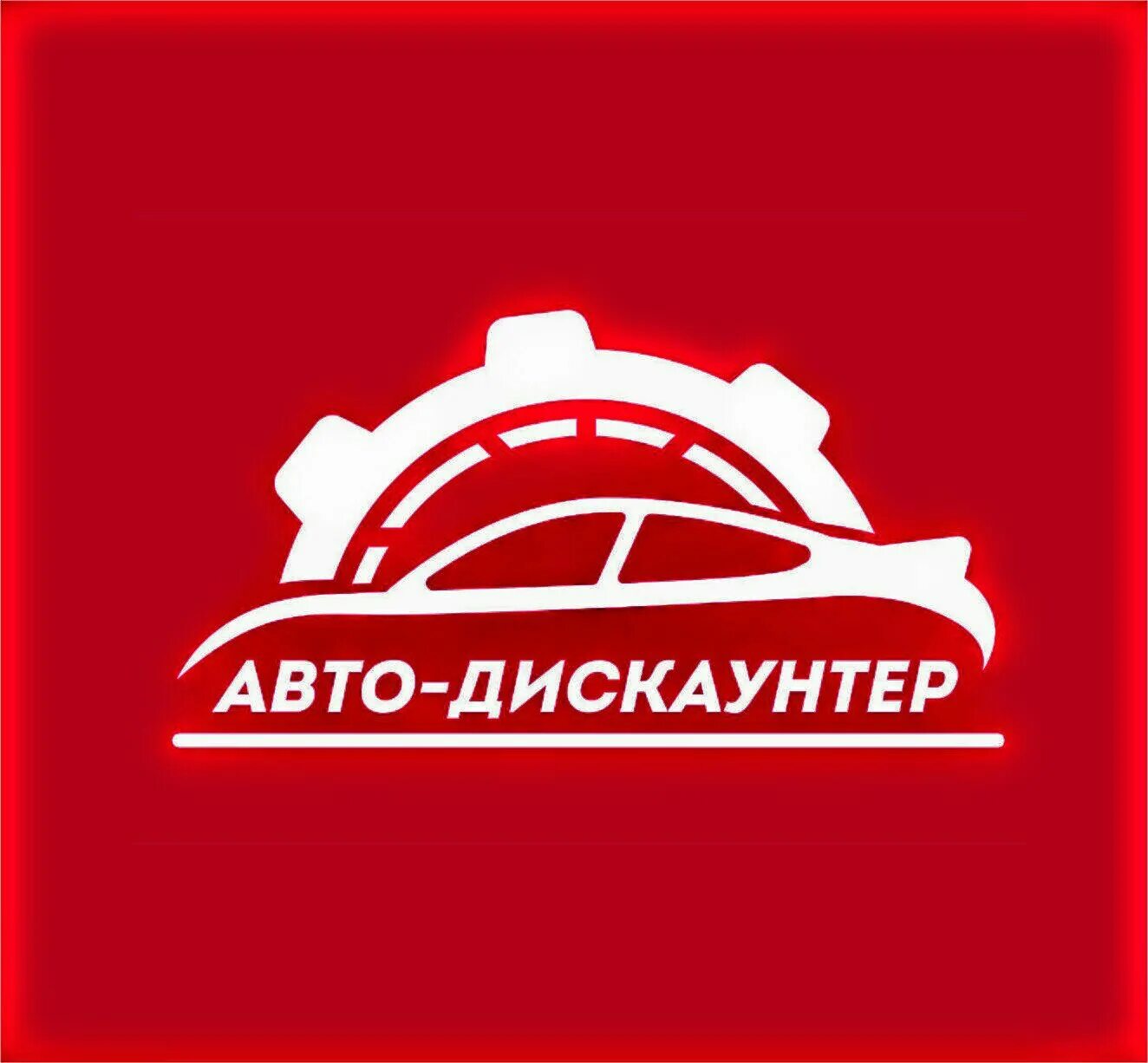 Авто сайты костромы. Автопост кострома. автодискаунтер. дискаунтер кострома. автодискаунтер кострома.