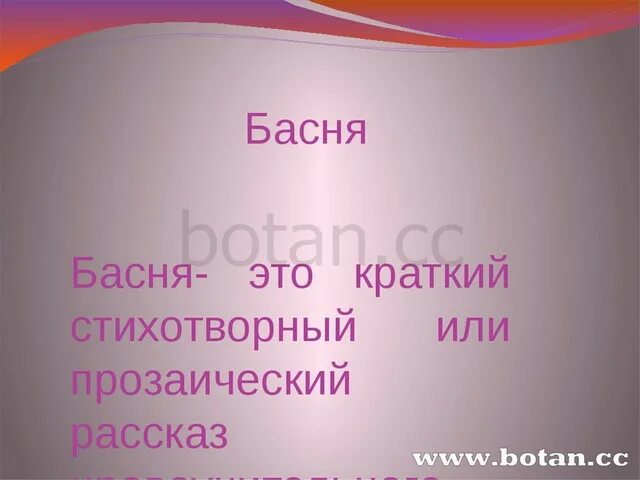 Басня собственного сочинения 5 класс. Викторина по алым парусам. викторина алые паруса. басни собственного сочинения.