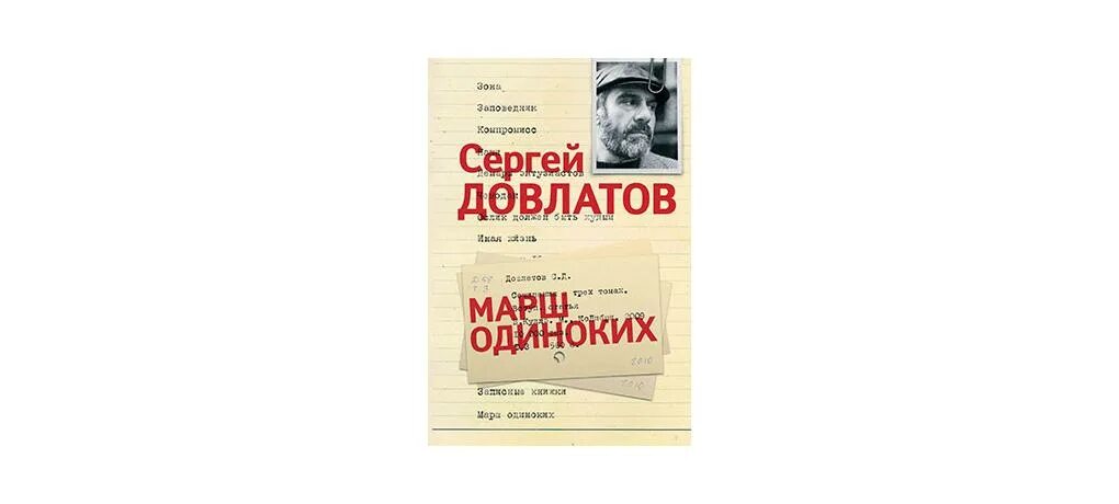 Марш одиноких книга. Сонный лекарь 5 читать