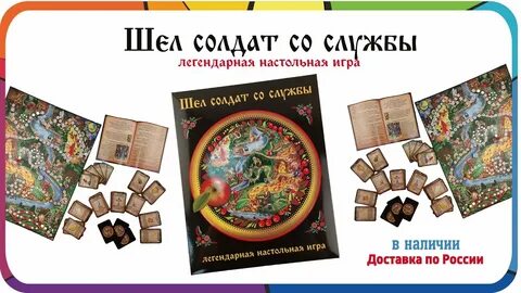 Шел со службы
