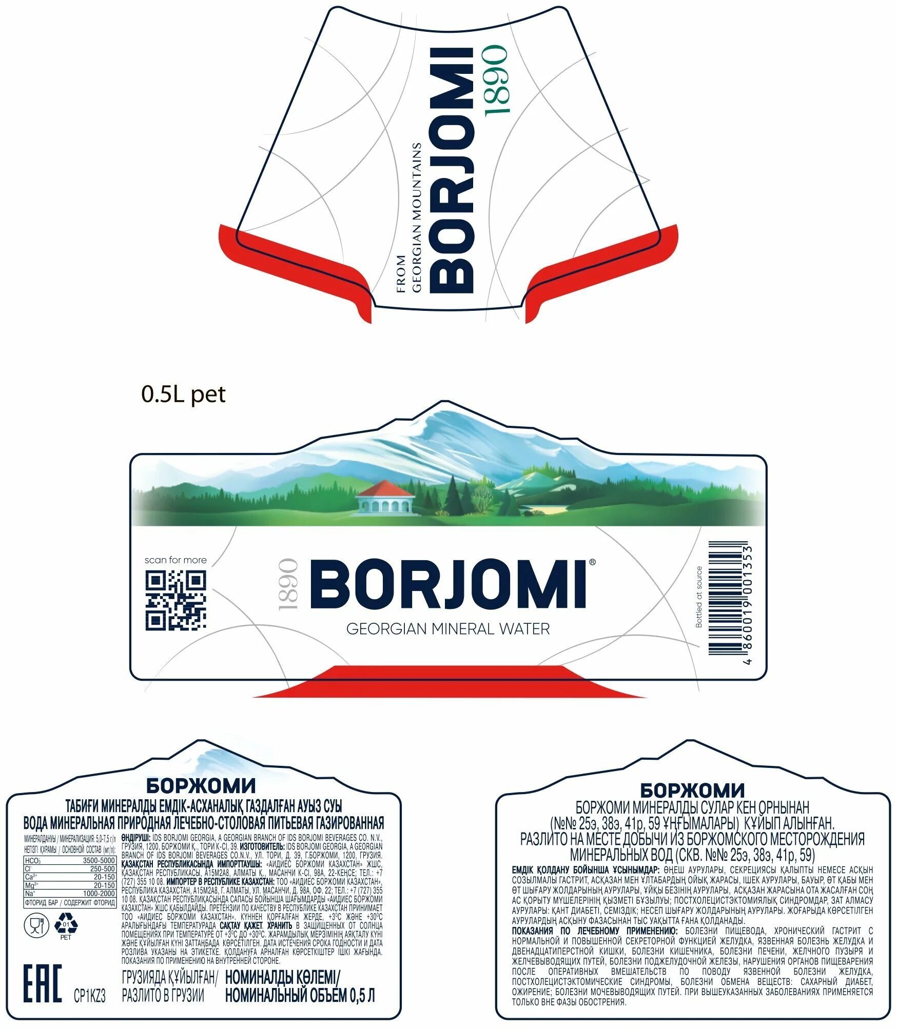 Вода боржоми показания к применению. Вода боржоми минеральная 0,5л с/б 1/12. Минеральная вода borjomi газированная, стекло, 0. Боржоми минеральная вода пэт 0,75 л. Боржоми стекло.