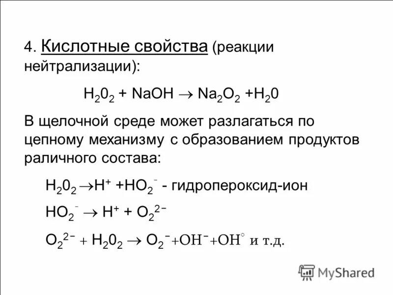 оксид мышьяка. кислотные свойства мышьяка. формула высшего оксида мышьяка. химические свойства мышьяка. степени окисления мышьяка.