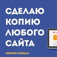 Копия заказа