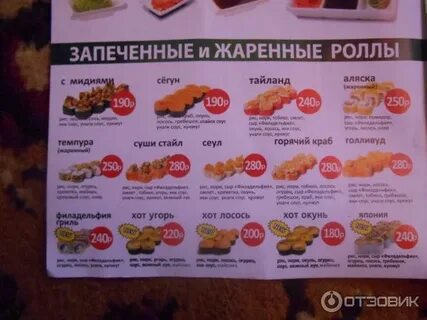 Еко ессентуки меню