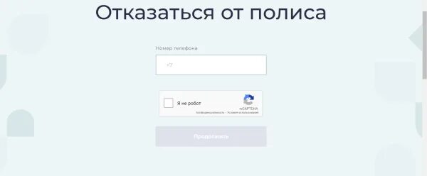 495 отписаться. Е Финмаркет. E FINMARKET отписаться от платных услуг и подписок. E-FINMARKET отписаться. E FINMARKET номер телефона оператора.