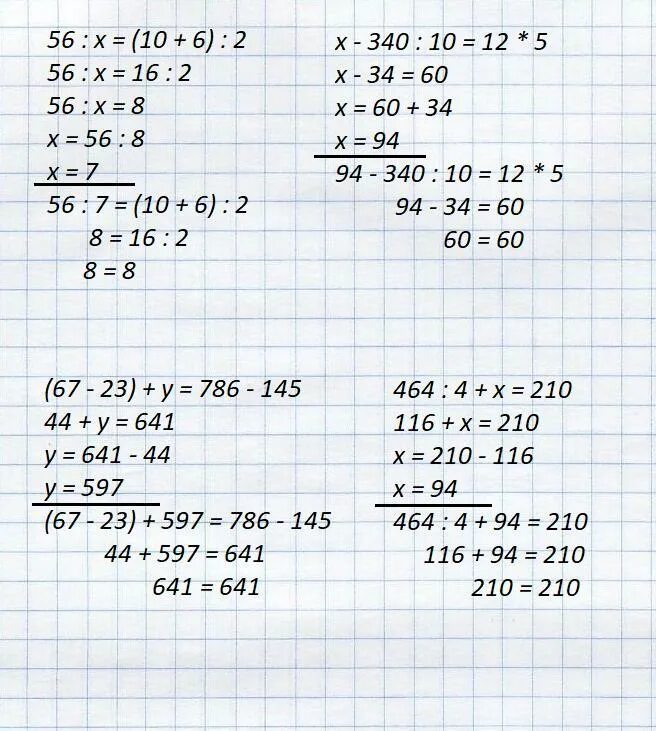 Решение уравнение 5(х-4.6)=7х. Решить уравнение (2+а)х=10. Уравнение 5 класс (12,5-×):1,6=5. 56 Х 12 24 решение уравнения. 41 49 14 7