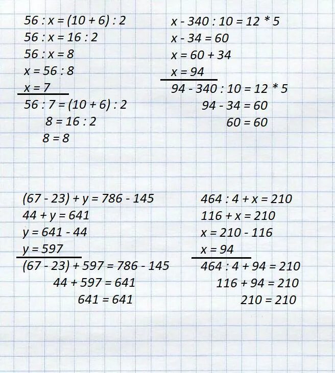 6 x 1 12 решение. Решение уравнение 5(х-4.6)=7х. Решить уравнение (2+а)х=10. Уравнение 5 класс (12,5-×):1,6=5. 56 Х 12 24 решение уравнения.