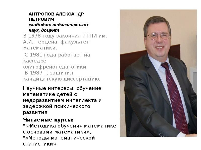 Канд пед наук доцент. Канд пед наук доцент. Бояркина юлия анатольевна. Кандидат педагогических наук. Доцент кандидат педагогических наук доцент.