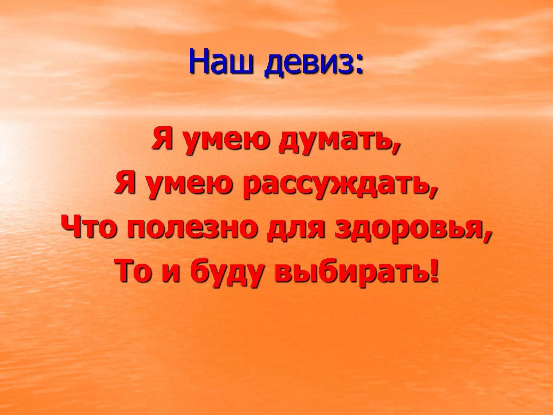 Добрые девизы. Девиз. Девиз жизни. Лучшие девизы для жизни. Интересные девизы по жизни.