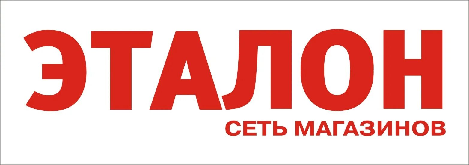 эталон логотип. эталон лого. проспект победы 104 липецк. эталон проспект победы липецк. эталон логотип.