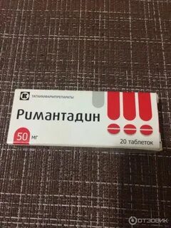 Недорогие противовирусные таблетки названия