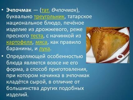 Треугольник дрожжи