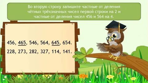 Четные нечетные трехзначные числа