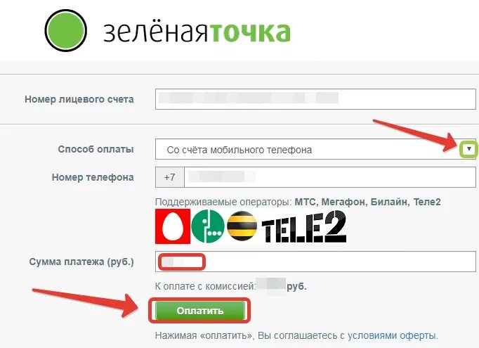 Узнать лицевой счет дома. Номер лицевого счета. Как узнать номер лицевого счета. Лицевой счет с точками. Номер лицевого щёта.