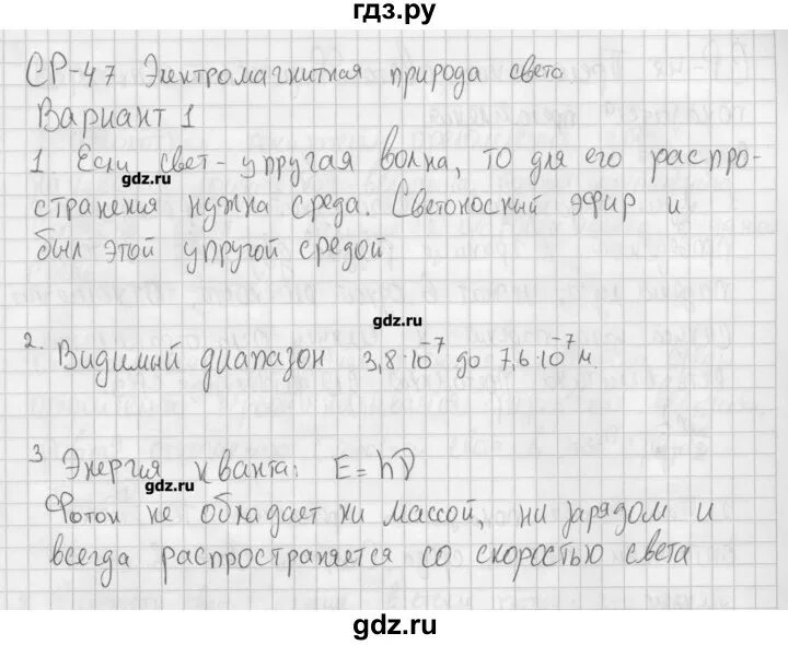 Самостоятельная работа марон 9 класс. Самостоятельная работа марон 9 класс