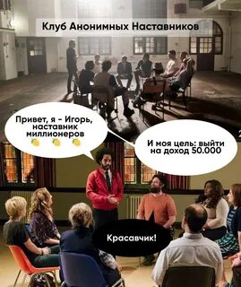 Клуб анонимных
