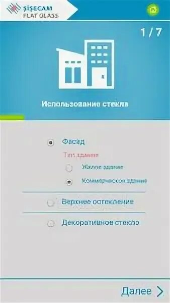 Стекло right above. Стекло right above