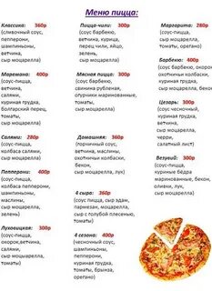 Пицца луховицы