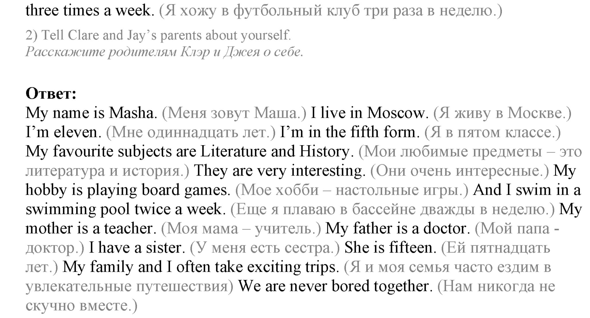 Гдз по английскому языку кузовлев. Проект по английскому языку 5 класс кузовлев. Проекты по английскому языку по кузовлеву. Английский язык 5 класс кузовлев 5 класс. Англ 7 класс стр 71