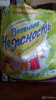 Детский порошок из светофора