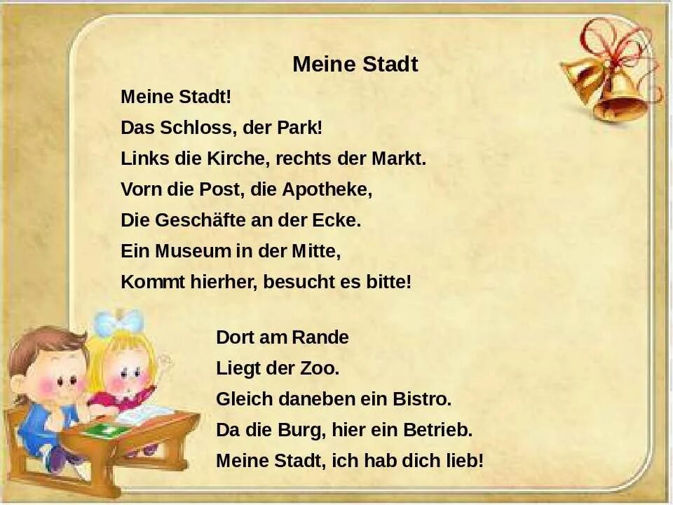 Стихи на немецком. Стих по немецки. Стихотворение на немецком языке. Стихи на немецком для детей. Английская песня про школу
