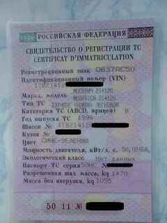 Документы москвич