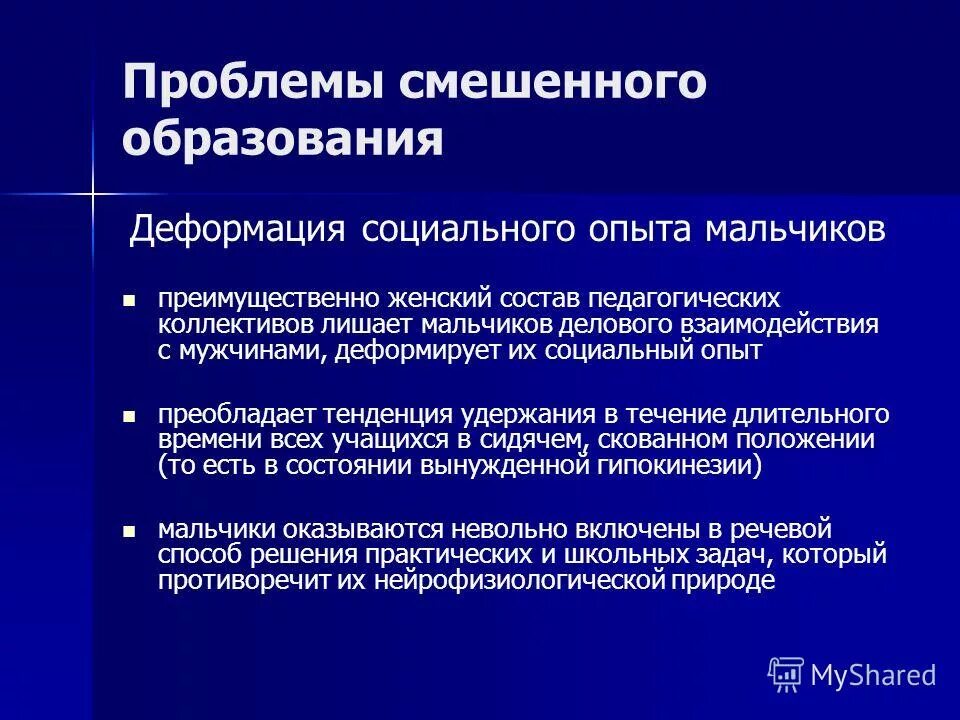 Образования деформирующего. Образования деформирующего