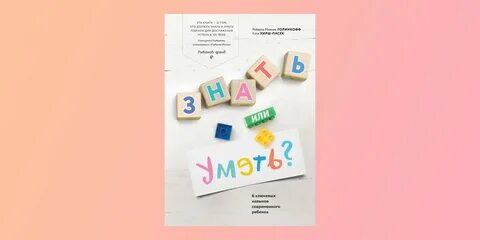 Факты а не