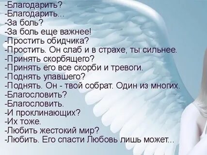 Прошу тебя дать в жизни направление