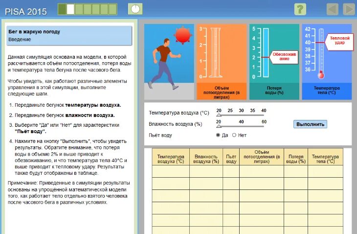 Примеры заданий pisa по математической грамотности Математическая грамотность 5 9