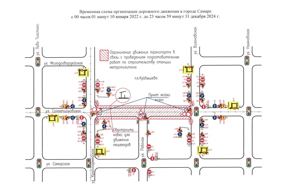 Изменения движения трамваев. Станция метро Театральная Самара 2022. Схема организации дорожного движения Самара. Метро Самара схема станции 2022 года. Схема трамвайного движения Самара.