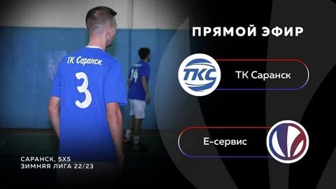 Транспортная компания саранск адрес
