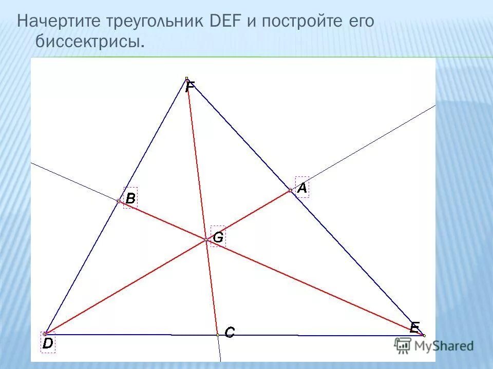 Стороны лежащие против углов d e f. Начертить треугольник. Треугольник d e f. Треугольник d e f. Тест 11 вариант 4 сумма углов треугольника внешний угол треугольника.