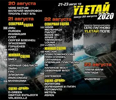 Музыка на телефон улетай