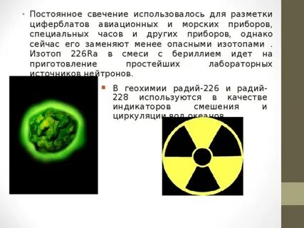 Элемент ра