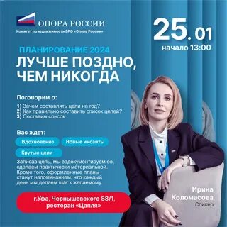 Завтра планируем