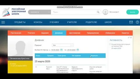Рэш российская электронная школа 7