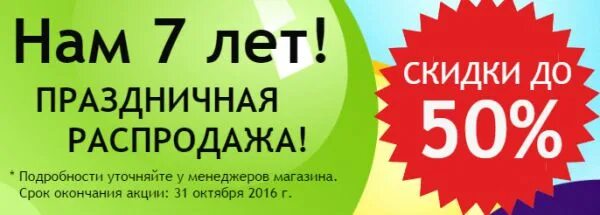 весь январь скидки. Aliexpress баннер. распродажа 7 лет. праздничная распродажа. когда день рождения али.