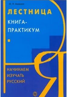 Практикум начинающего