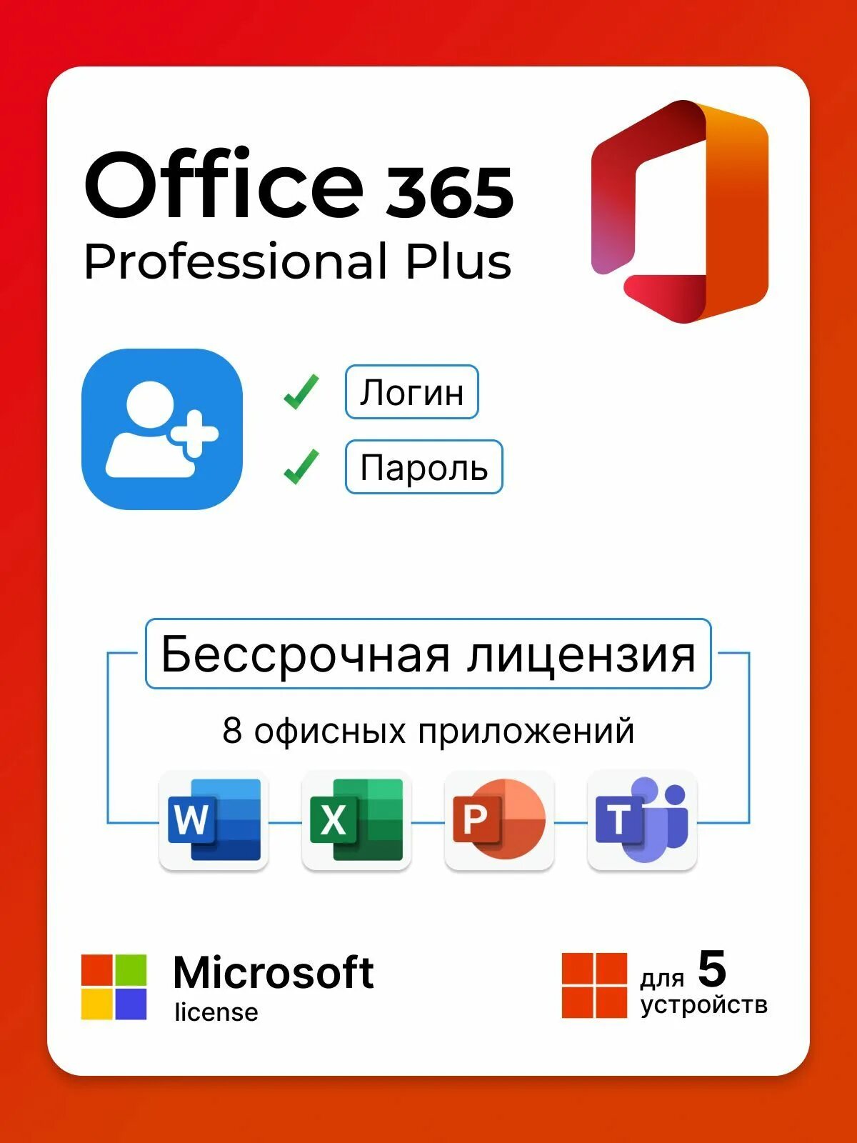 Купить офис бессрочная лицензия. Пользователь Microsoft Office при пересылке. Сколько стоит подписка Майкрософт 365. Майкрософт офис покупка цена. Как купить Майкрософт офис через интернет.