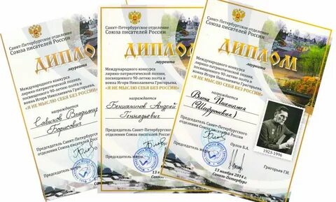 Конкурс союза писателей