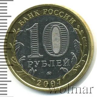 10 рублей новосибирск
