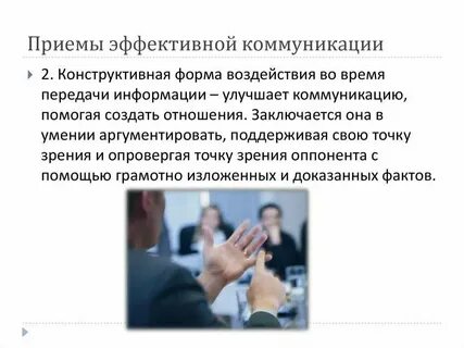 Приемы эффективного внимания