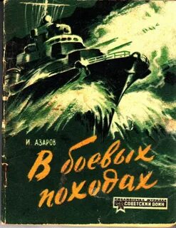Пора повесть