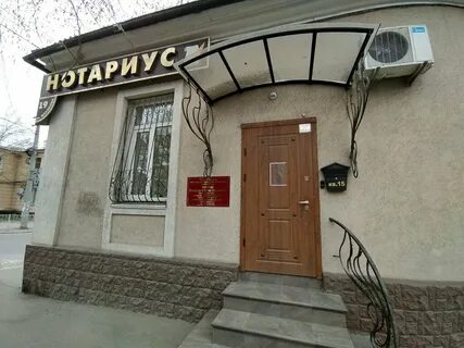 Нотариусы симферополя адреса и телефоны