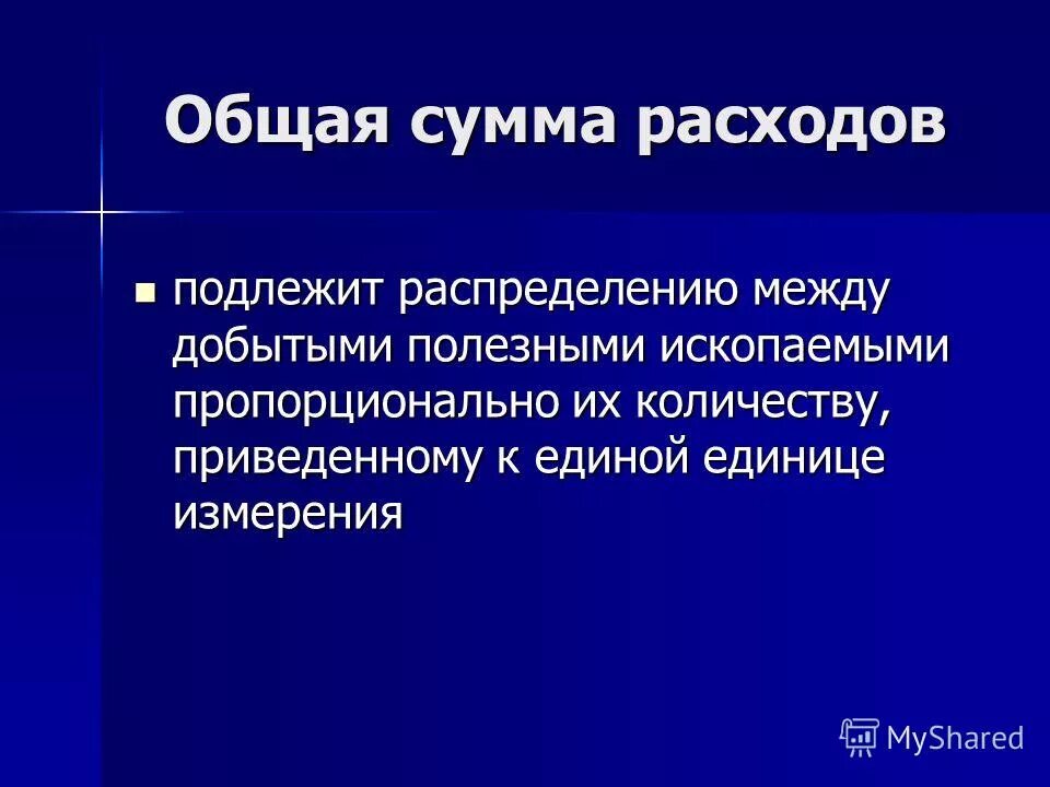 Списание расходов на продажу. Распределению подлежат. Перечислите функции мультипрограммной ос по управлению памятью. Распределению подлежат. Прибыль остающаяся в распоряжении предприятия после уплаты.